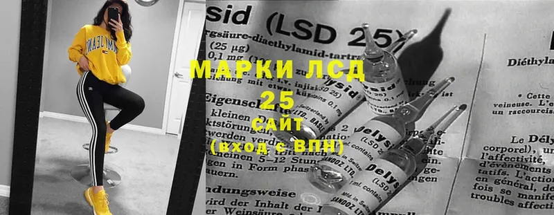 LSD-25 экстази кислота  что такое   Наволоки 